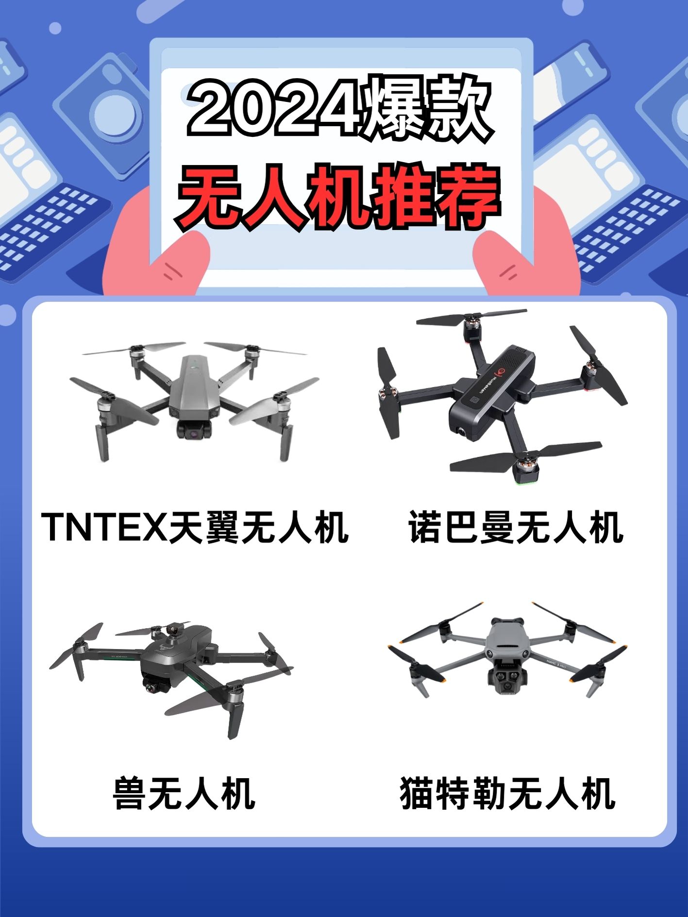 包含无人机载摄像：带你近距离感受极速的词条
