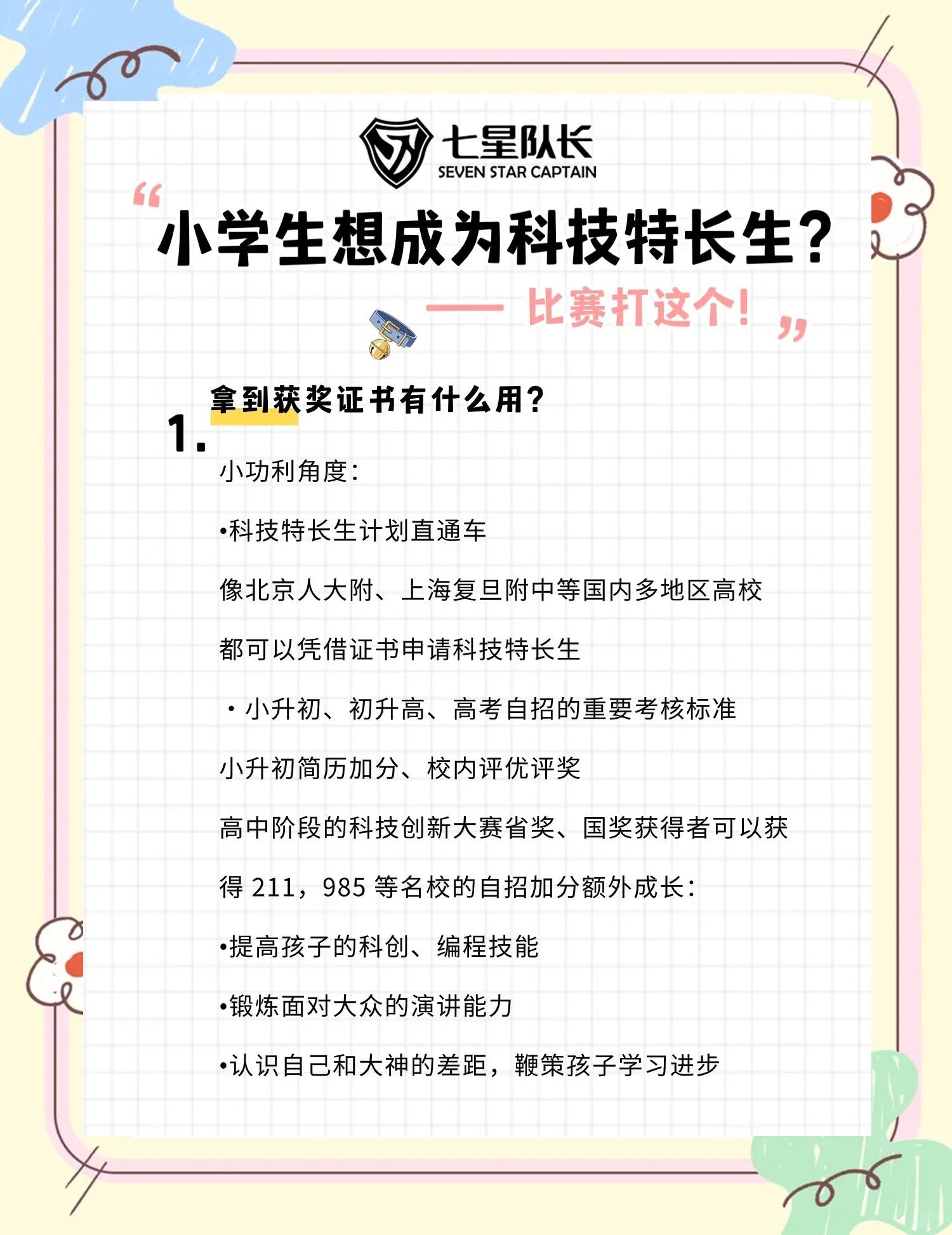 包含青少年电竞培训规范化，培养未来新星的词条