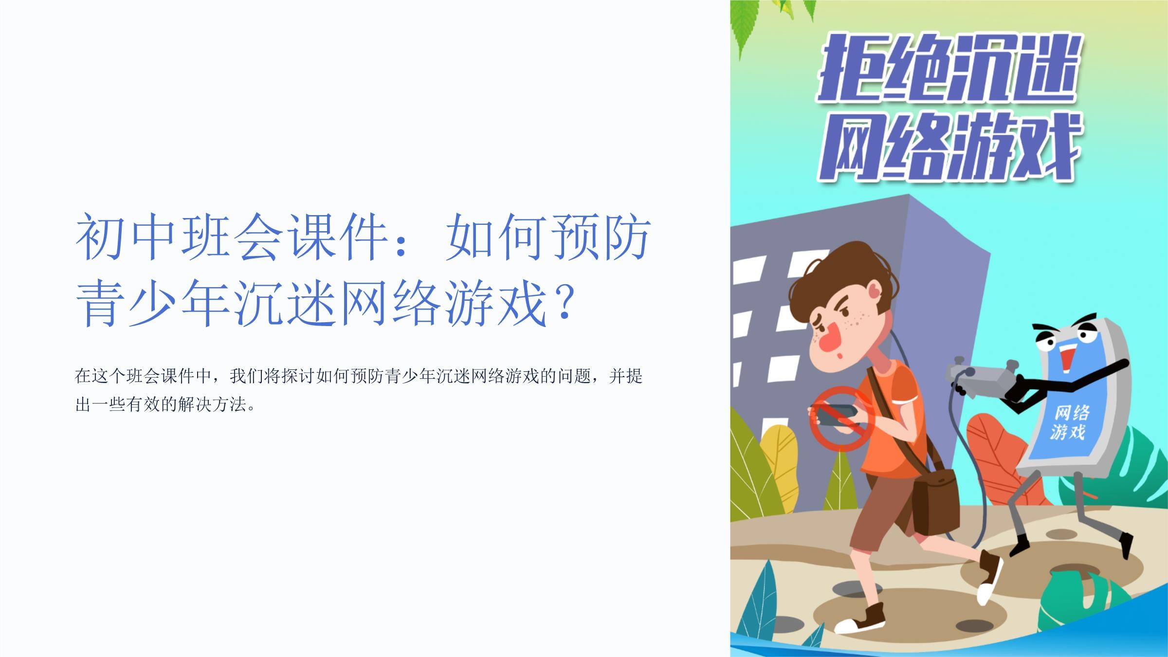 电竞行业的社会责任：健康游戏、防止沉迷与公益活动的简单介绍