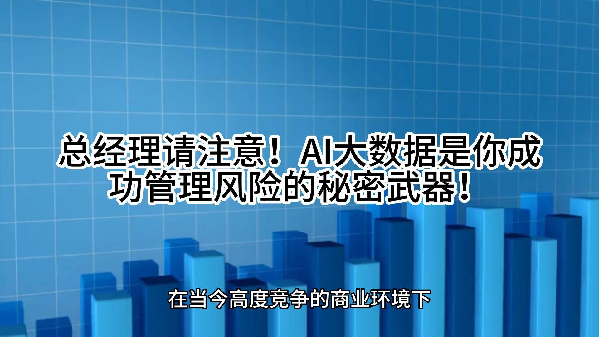 【大数据驱动】比赛分析帮球队制定“秘密武器”战术的简单介绍